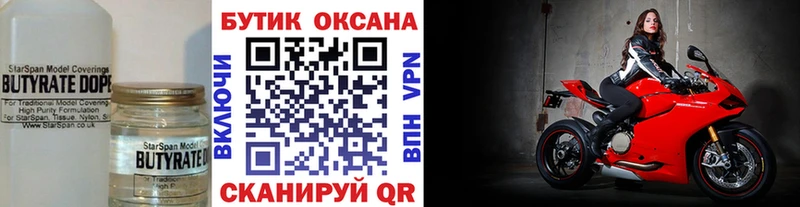 блэк спрут tor  Сатка  БУТИРАТ жидкий экстази 