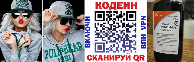 OMG ссылки  Сатка  Кодеиновый сироп Lean Purple Drank 