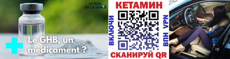 КЕТАМИН VHQ  Сатка 